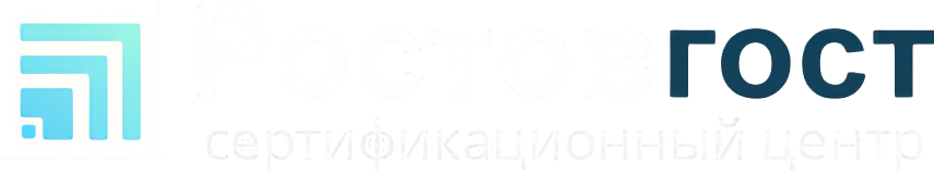 Ростов Гост